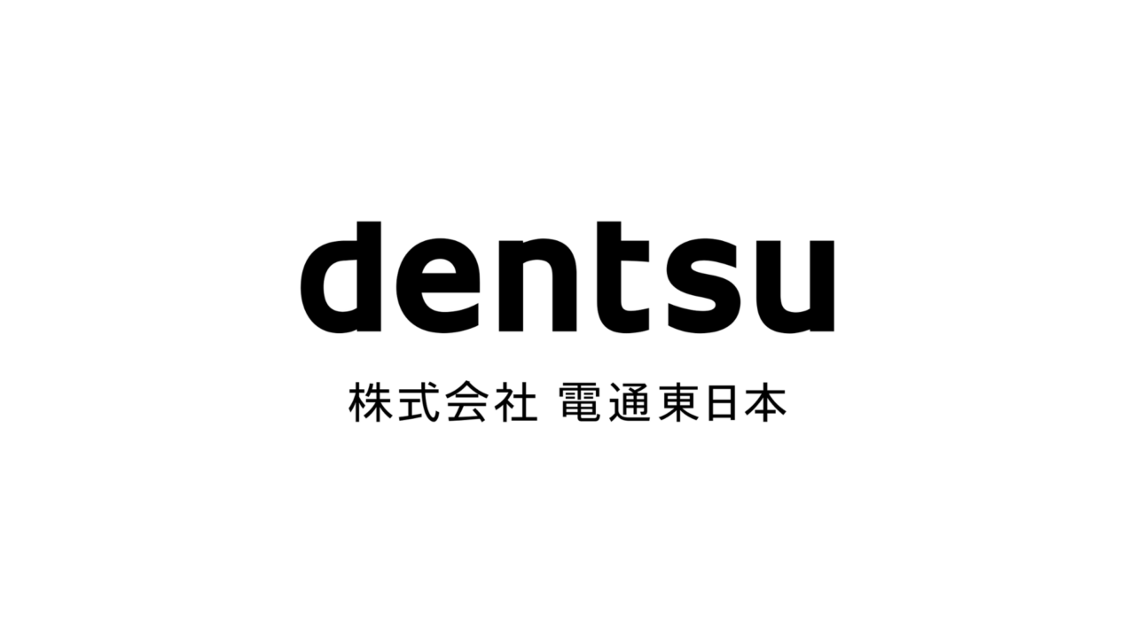 電通東日本の就職難易度や学歴フィルターは 採用大学や採用人数を調査 キャリアナビ